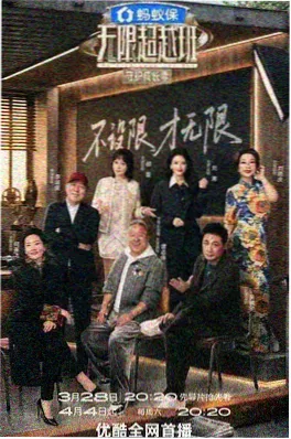 荒野唱将 音乐综艺在线观看